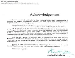 acknowledgement